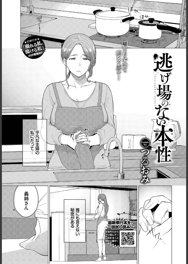 COMIC BAVEL 2025年7月号_26枚目の画像